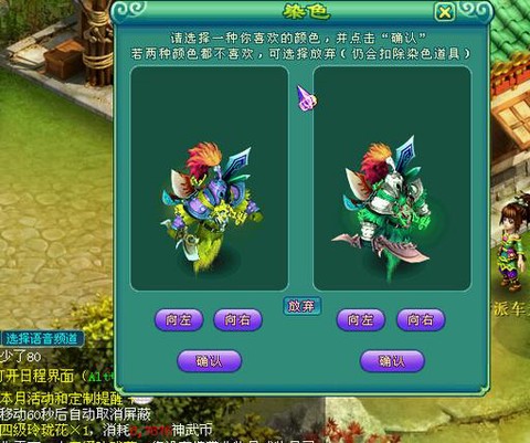 神武by死骑怎么打书[图2]