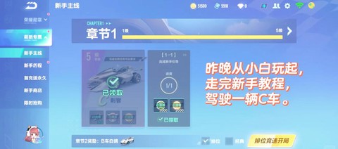如何把qq音乐qq飞车[图2]