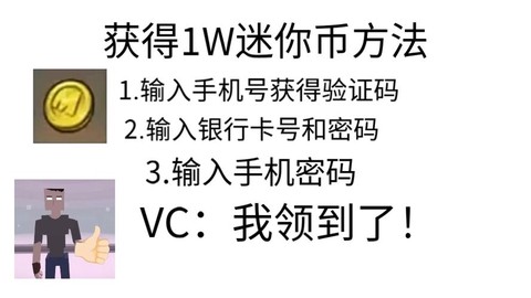 迷你世界迷你币怎么赚取[图2]