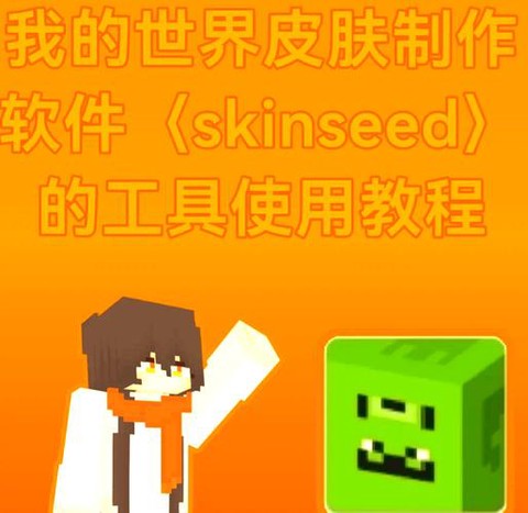 我的世界盒子怎么导入