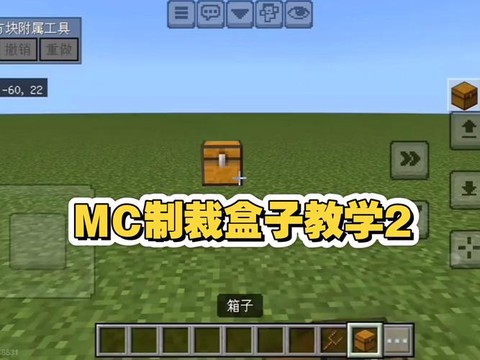 我的世界盒子怎么导入[图1]