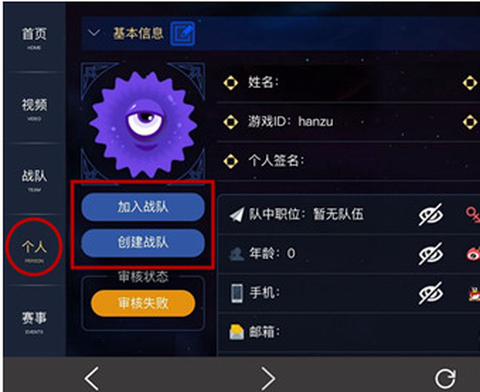 球球大作战怎么拉人进战队[图1]