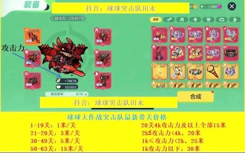 球球大作战怎么拉人进战队[图2]