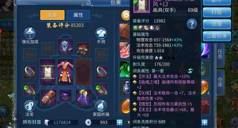 倩女幽魂画魂堆什么[图2]