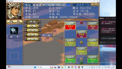 三国群英传怎么抓俘虏