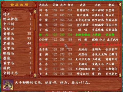 三国群英传怎么抓俘虏[图2]