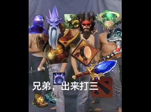 dota2灭亡什么梗[图1]