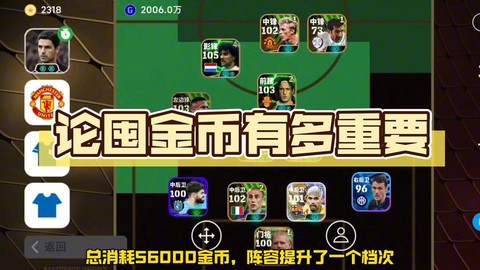 实况足球如何屯金球[图2]