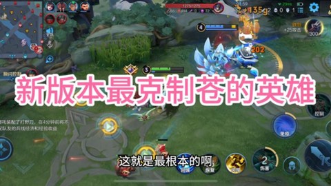 王者荣耀什么英雄克制虞姬[图2]