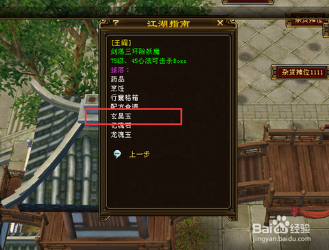 天龙八部怎么获得梅花镖