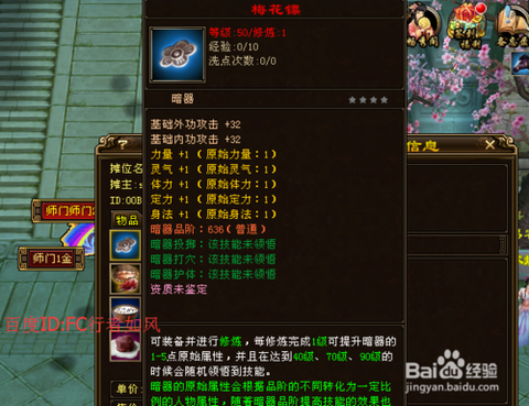 天龙八部怎么获得梅花镖[图2]