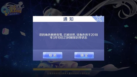 qq炫舞怎么才能封号