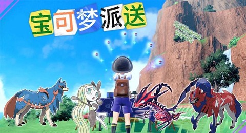 ns宝可梦怎么交换[图1]