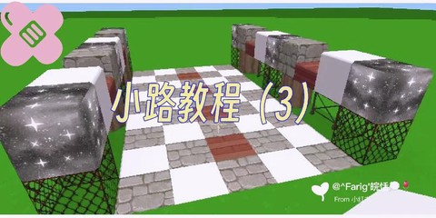 迷你世界马路怎么做[图2]