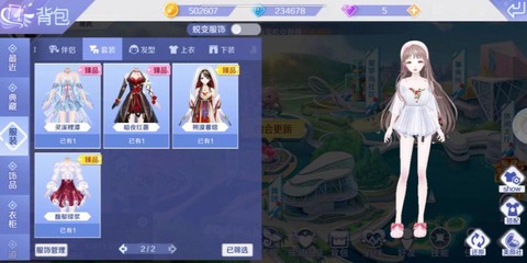 怎么获得QQ炫舞皮肤