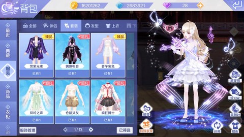 怎么获得QQ炫舞皮肤[图1]