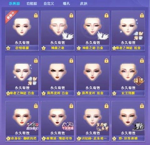 怎么获得QQ炫舞皮肤[图2]