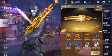 穿越火线手游雷刃怎么刷