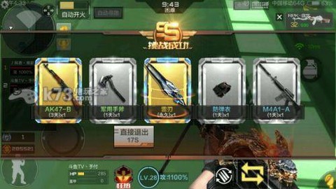 穿越火线手游雷刃怎么刷[图1]