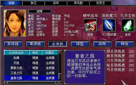 三国群英传怎么sl[图1]