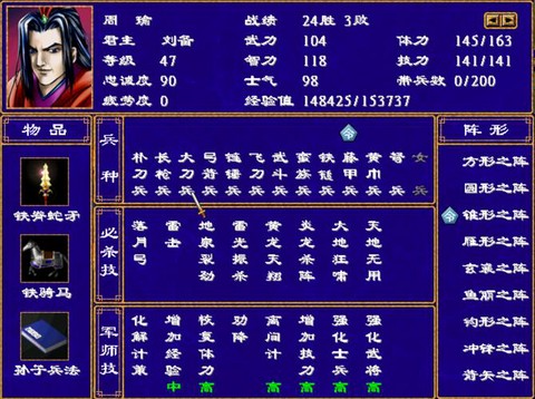 三国群英传怎么sl[图2]