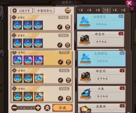阴阳师怎么布置结界[图1]