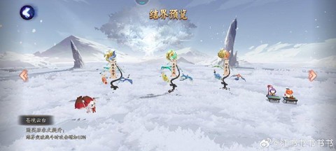 阴阳师怎么布置结界[图2]