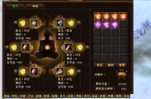 天龙八部真元是什么[图2]