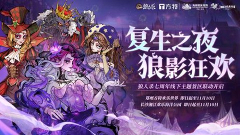 欢乐狼人杀如何禁言[图2]
