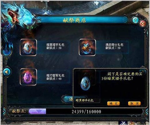 魔域怎么成为vip[图1]