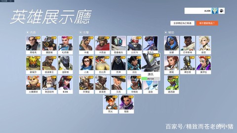 守望先锋怎么玩韩服