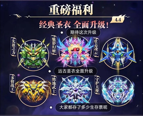 球球大作战如何改圣衣[图2]
