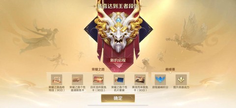 王者荣耀怎么赠送印记