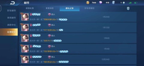 王者荣耀怎么赠送印记[图2]