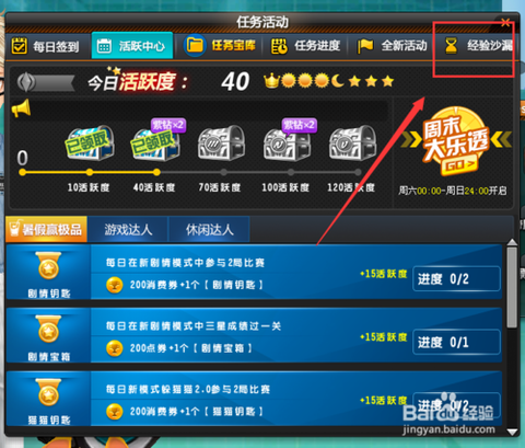 qq飞车怎么升级快