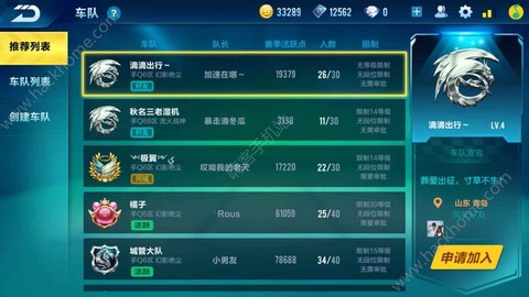 qq飞车怎么升级快[图1]