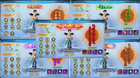 武林外传怎么充能量[图1]