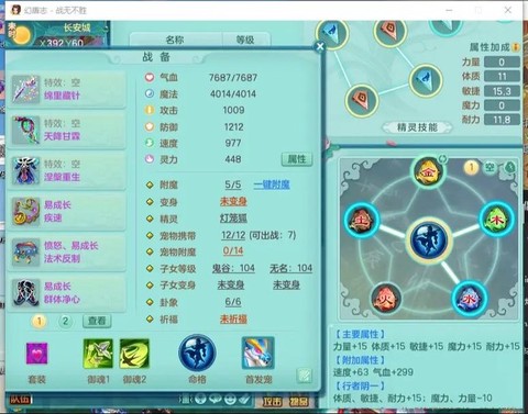 神武天魔里怎么pk