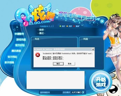 qq炫舞进不去怎么办
