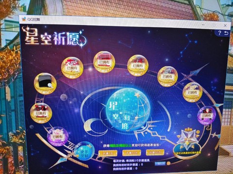 qq炫舞进不去怎么办[图2]