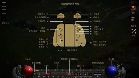 暗黑破坏神switch怎么存档