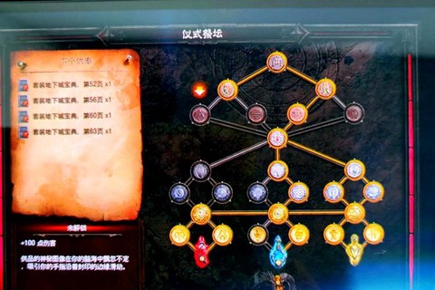 暗黑破坏神switch怎么存档[图1]