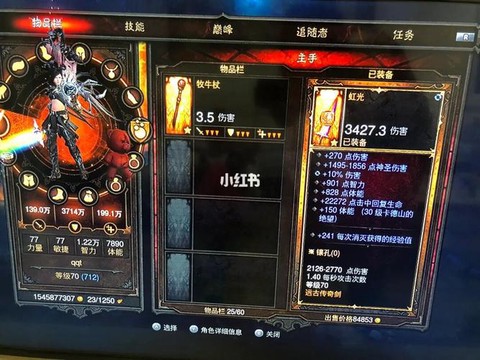 暗黑破坏神switch怎么存档[图2]