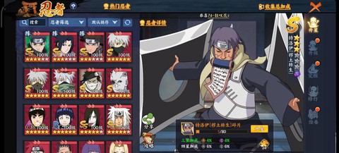火影忍者ol换什么