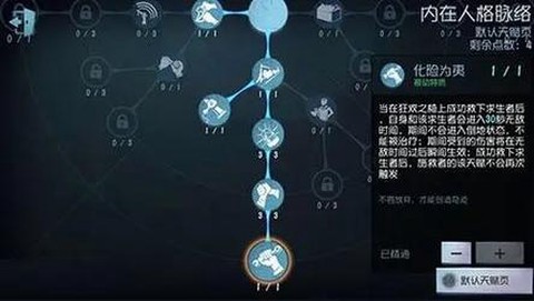 第五人格搏命怎么触发[图1]