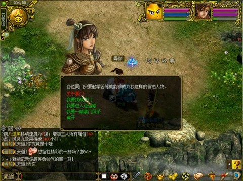 问道手游金练什么的好[图2]