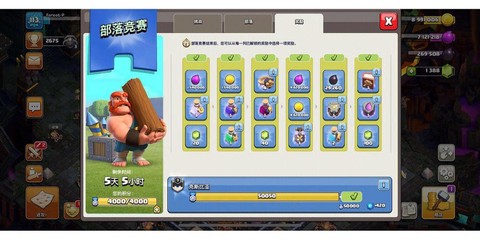 部落冲突部落竞赛怎么领[图1]