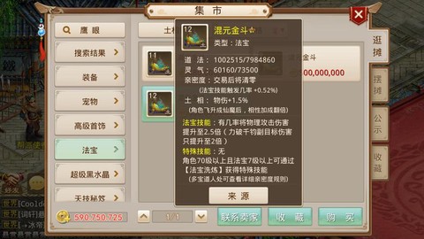 问道手游闪字怎么打[图1]