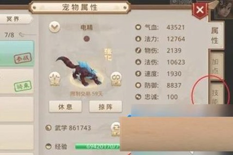 问道手游闪字怎么打[图2]