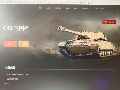 坦克世界怎么卖坦克[图1]